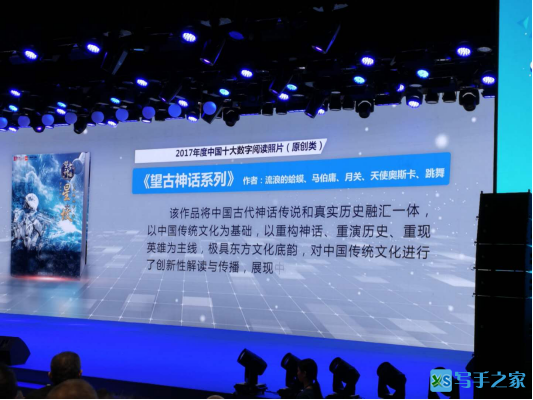 博易创为多部作品登榜2018年中国数字阅读大会