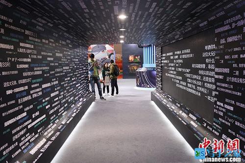 资料图：图为第五届中国网络视听大会展馆一展台，由弹幕打造成“隧道”。 <a target='_blank' href='http://www.chinanews.com/'>中新社</a>记者 张浪 摄 