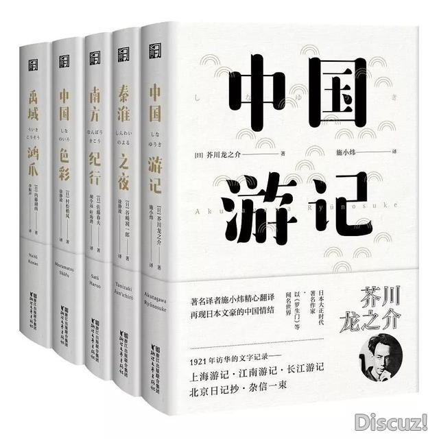 一百年前的日本专栏作家如何写中国游记