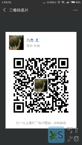 Screenshot_2018-06-15-08-56-46-723_com.tencent.mm.png