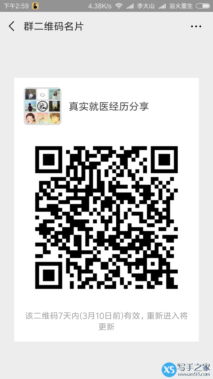 Screenshot_2019-03-03-14-59-10-405_com.tencent.mm.png