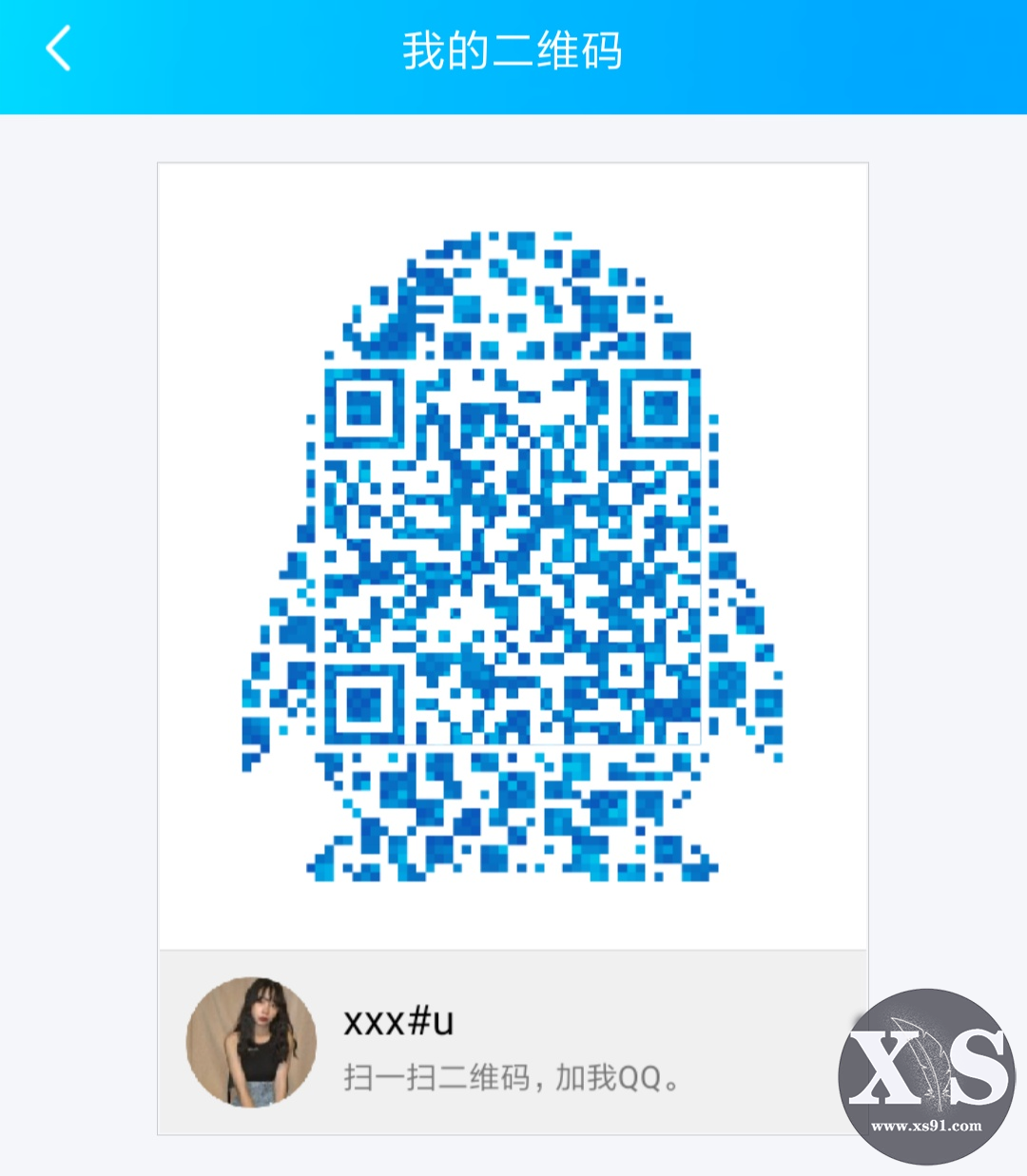 Screenshot_2019-06-29-19-19-56-444_com.tencent.mobileqq.png