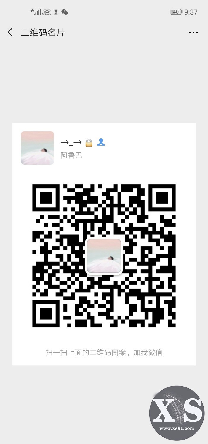 Screenshot_20190711_213737_com.tencent.mm.jpg