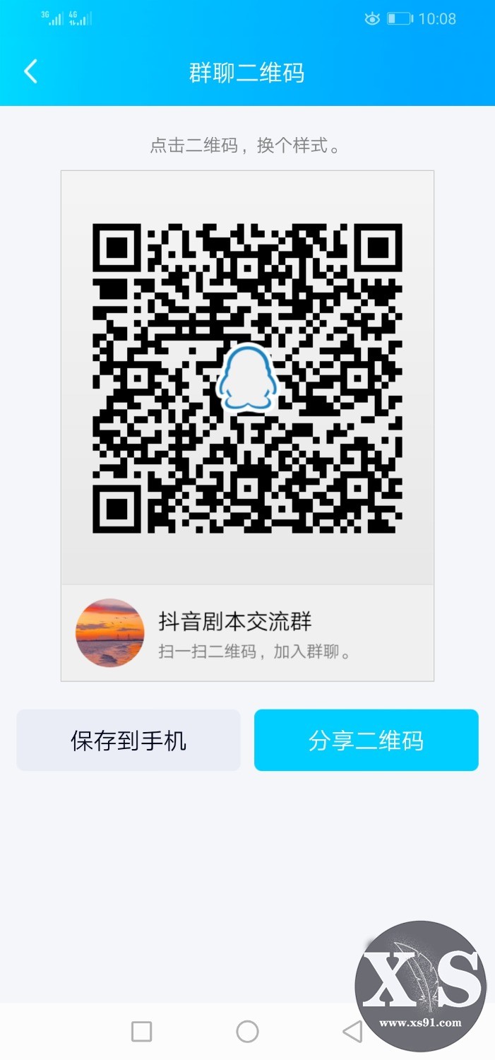 Screenshot_20190809_220856_com.tencent.mobileqq.jpg