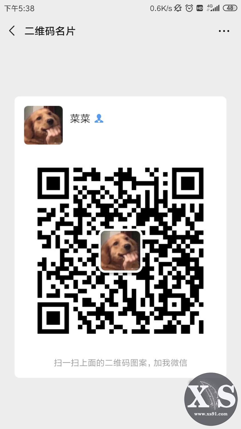Screenshot_2019-09-17-17-38-25-066_com.tencent.mm.png