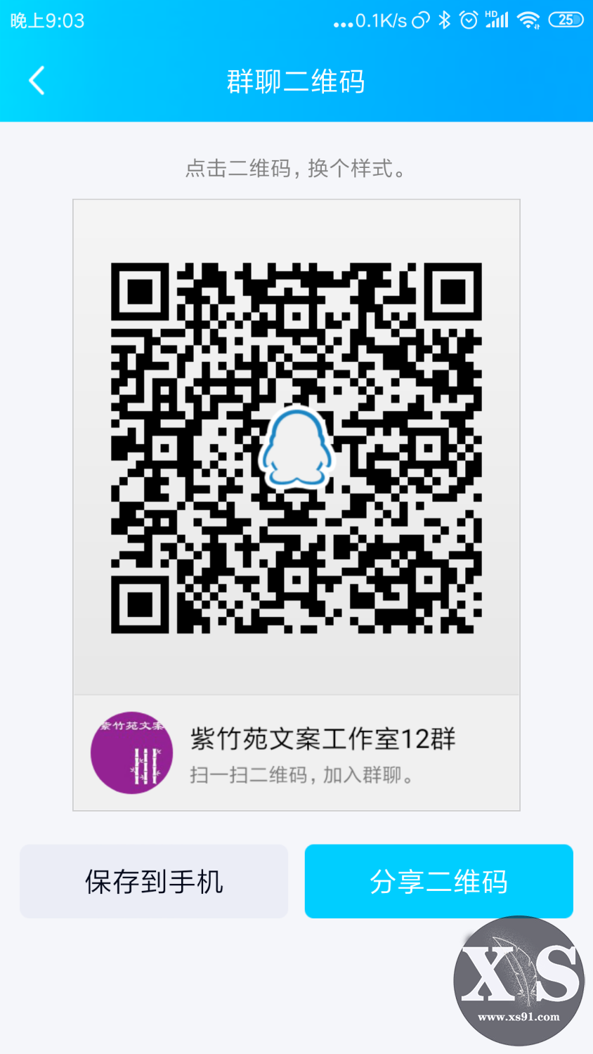 Screenshot_2019-10-06-21-03-33-710_com.tencent.mobileqq.png