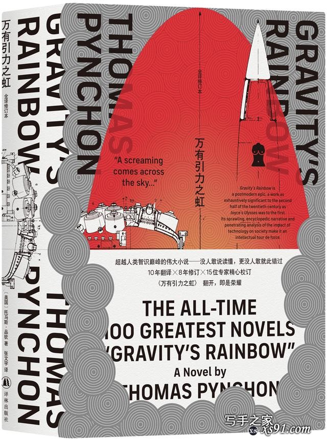 刘慈欣推荐的骨灰级科幻小说,《万有引力之虹》首推精装全译修订本-1.jpg