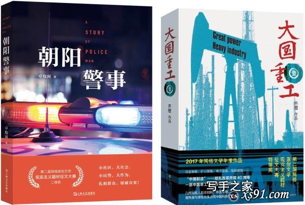 2018年中国网络文学作家影响力榜发布 阅文作家占九成领跑业内-3.jpg