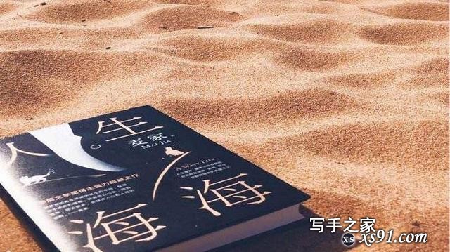 《人生海海》，只不过是麦家在他江湖梦里设计的人心和人性的阴谋-4.jpg
