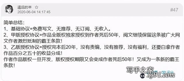 娱乐法评 | 网文江湖的风云之变，深入解读新旧网文合同-13.jpg