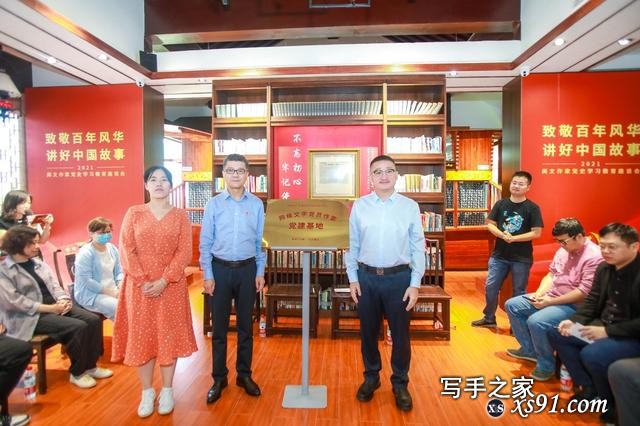 讲好中国故事，网文作家党建基地在嘉兴揭牌-1.jpg