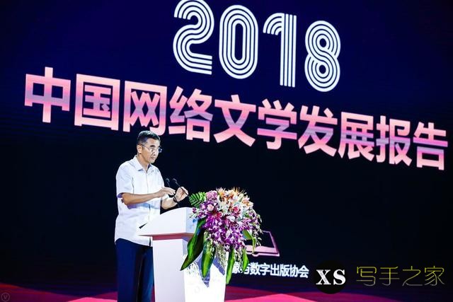 权威 | 2018年度中国网络文学发展报告-2.jpg