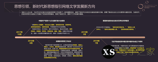 权威 | 2018年度中国网络文学发展报告-4.jpg
