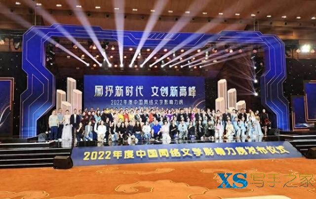 中国网络文学影响力榜（2022年度）在广州发布，四大榜单揭晓-1.jpg