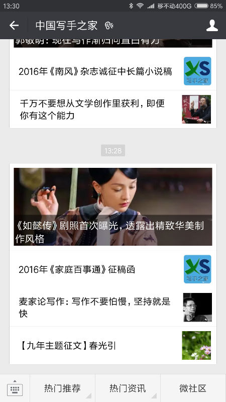 Screenshot_2016-10-10-13-30-04-204_com.tencent.mm.png