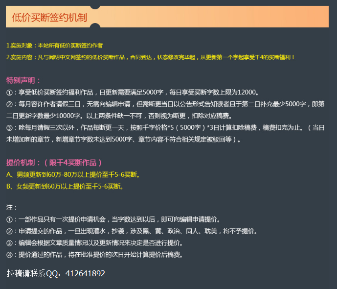 低价买断.png