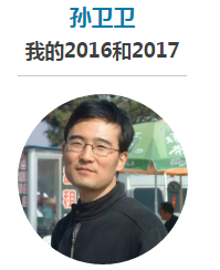 14位作家对2017的展望与预测