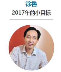 14位作家对2017的展望与预测