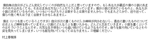 《骑士团长杀人事件》难掩衰颓 但村上春树仍未过期