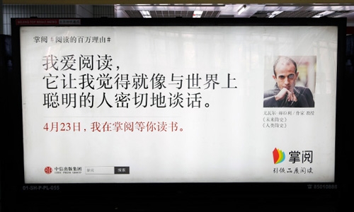 百万人在北京地铁读阅读