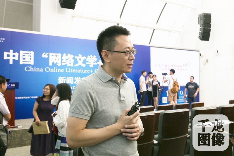 张凌云：“中国网络文学＋”大会是中国网络文学发展的重要里程碑