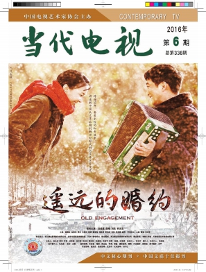 当代电视.jpg
