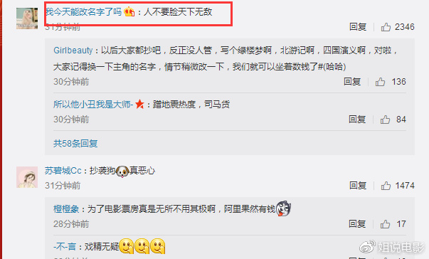 ​唐七蹭地震热度发微博否认《三生三世十里桃花》抄袭 网友怒了上千