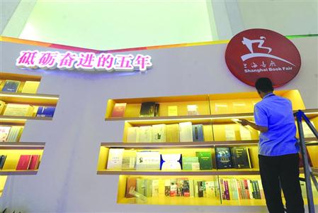 上海书展今天揭幕 传统与现代阅读在这里撞出火花