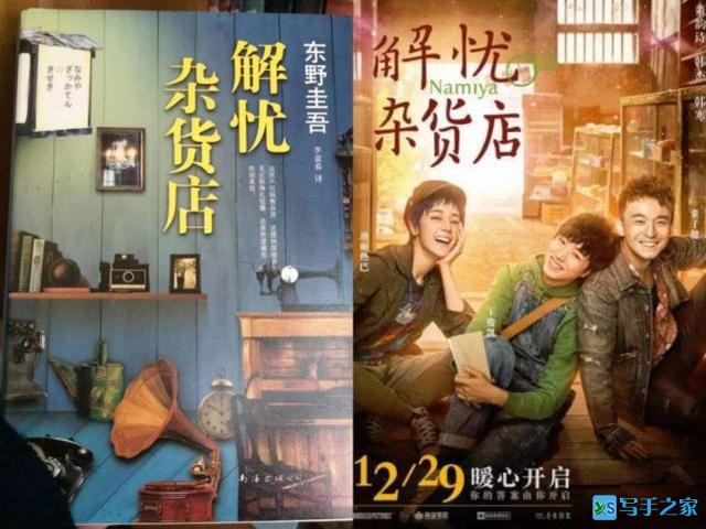 东野圭吾：我其实简单到让人难以置信