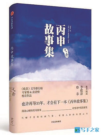 弋舟：一个小说家可能需要依靠岁月才能变得更为可靠