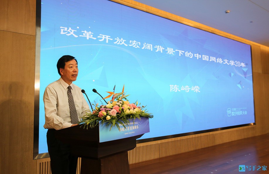 第四届中国数字阅读大会“网络文学发展峰会”在杭举办