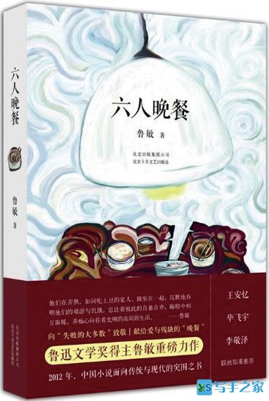 对话：文学是书写时代巨躯上的苍耳