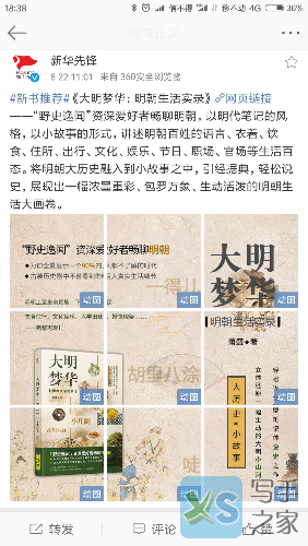 Screenshot_2018-08-22-18-38-48-073_com.sina.weibo.png