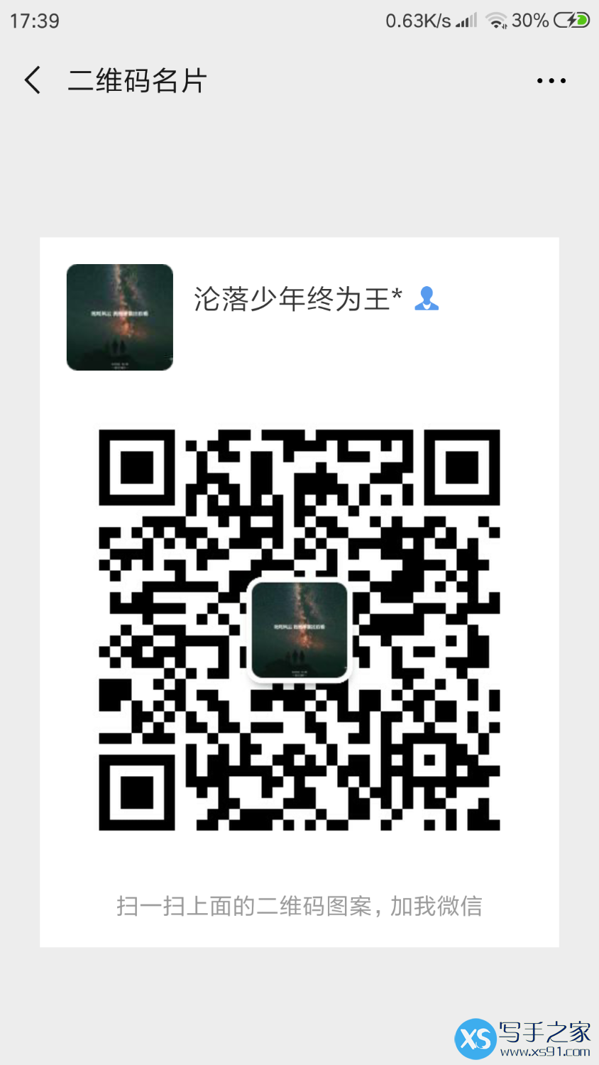 Screenshot_2019-03-22-17-39-37-330_com.tencent.mm.png