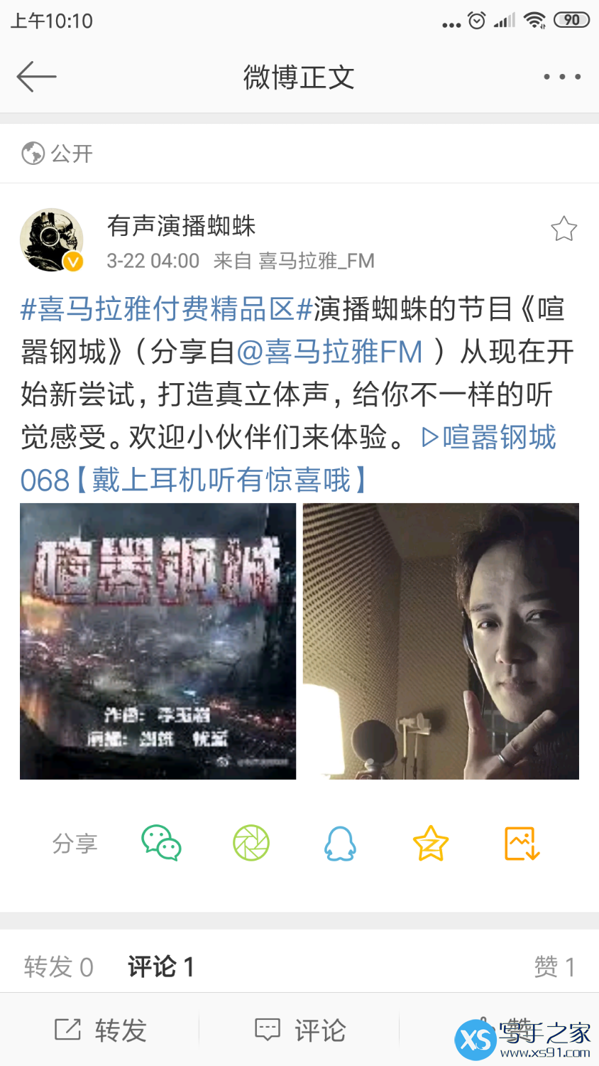 Screenshot_2019-03-22-10-10-30-317_com.sina.weibo.png