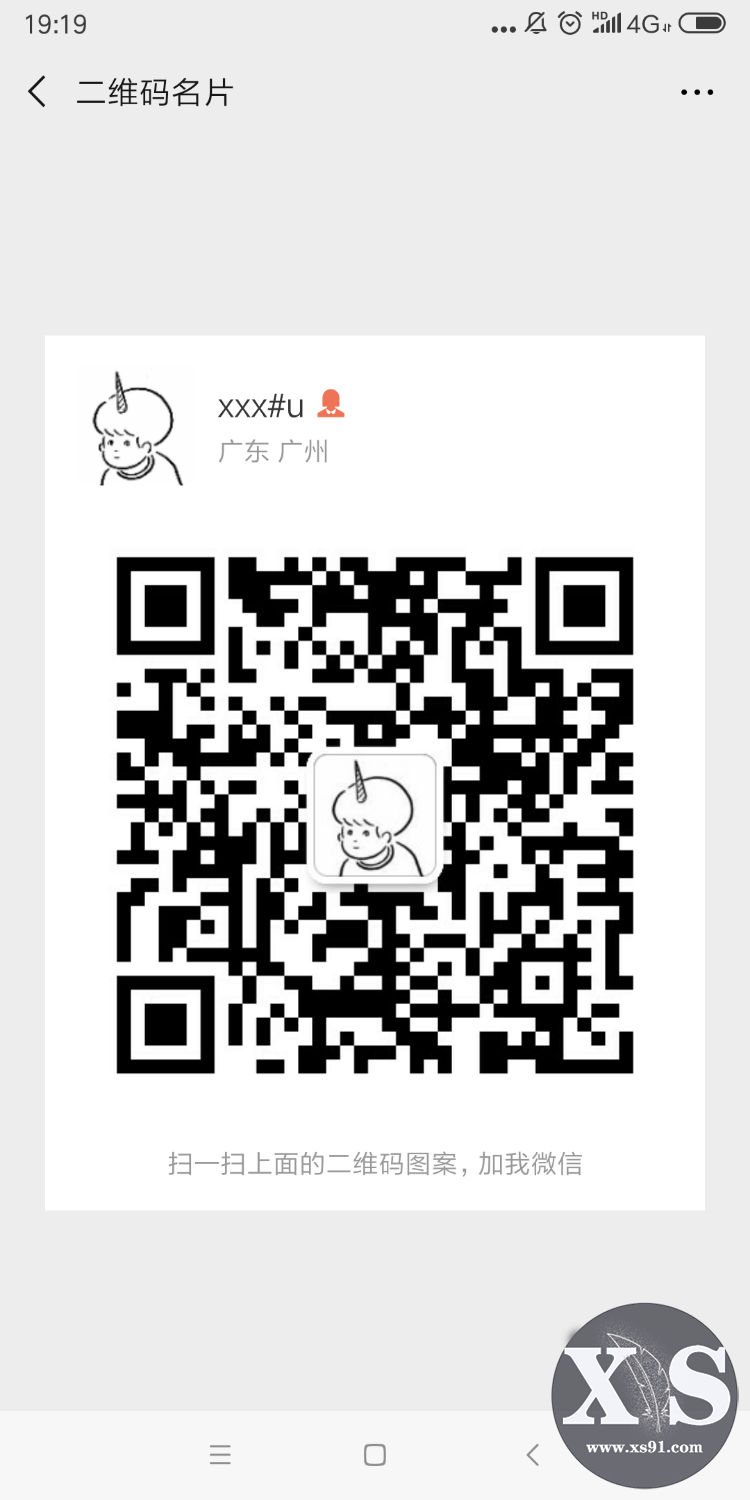 Screenshot_2019-06-29-19-19-27-963_com.tencent.mm.png