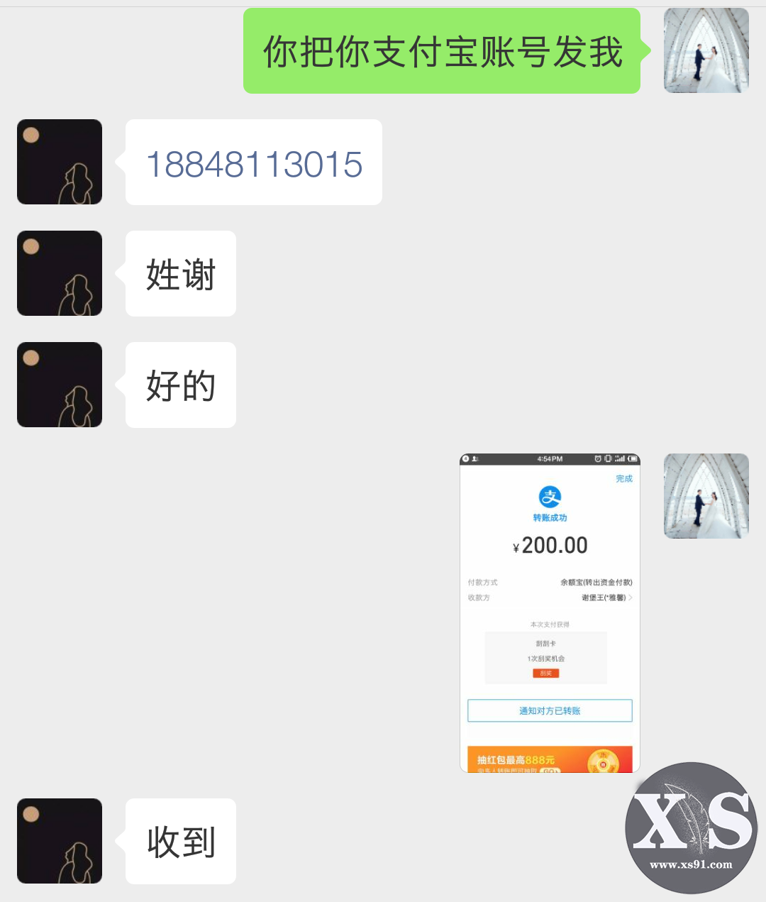 Screenshot_2019-09-16-09-32-38-461_微信.png