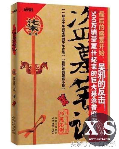 最具影响力的10本网络小说，亿万书虫口碑认证！每一本都无可替代-1.jpg
