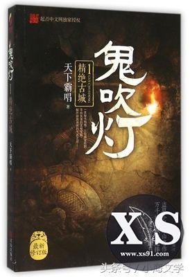 最具影响力的10本网络小说，亿万书虫口碑认证！每一本都无可替代-2.jpg