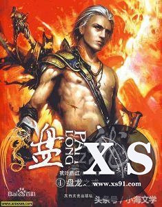 最具影响力的10本网络小说，亿万书虫口碑认证！每一本都无可替代-9.jpg