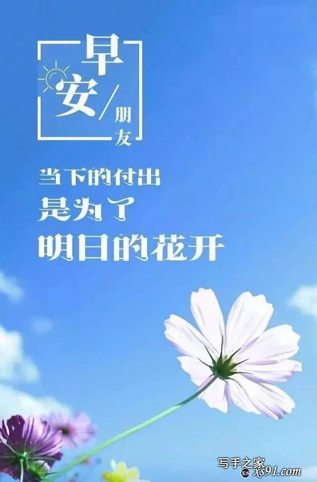 励志美文，每日一篇，总有一句是你喜欢的！-15.jpg