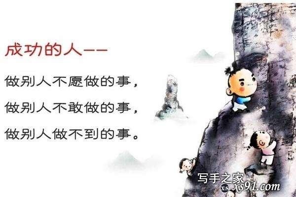 朋友圈15句很励志的经典短句-2.jpg