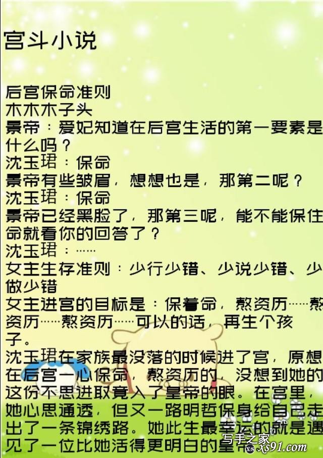 强推五本古言宫廷宅斗小说，平淡有之情不知所起，一往情深深几许-4.jpg