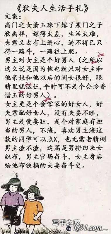 盘点杀猪刀的温柔：八本高质量古言文，《皇妻》~《谢齐人家》-4.jpg