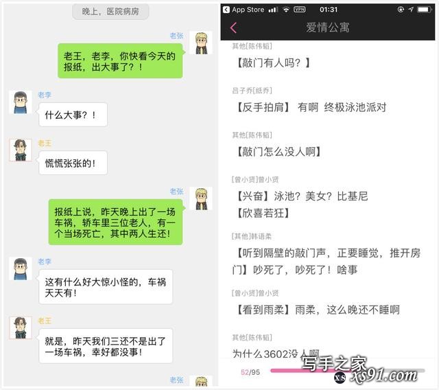 未来的网文还会分男频、女频吗？-2.jpg