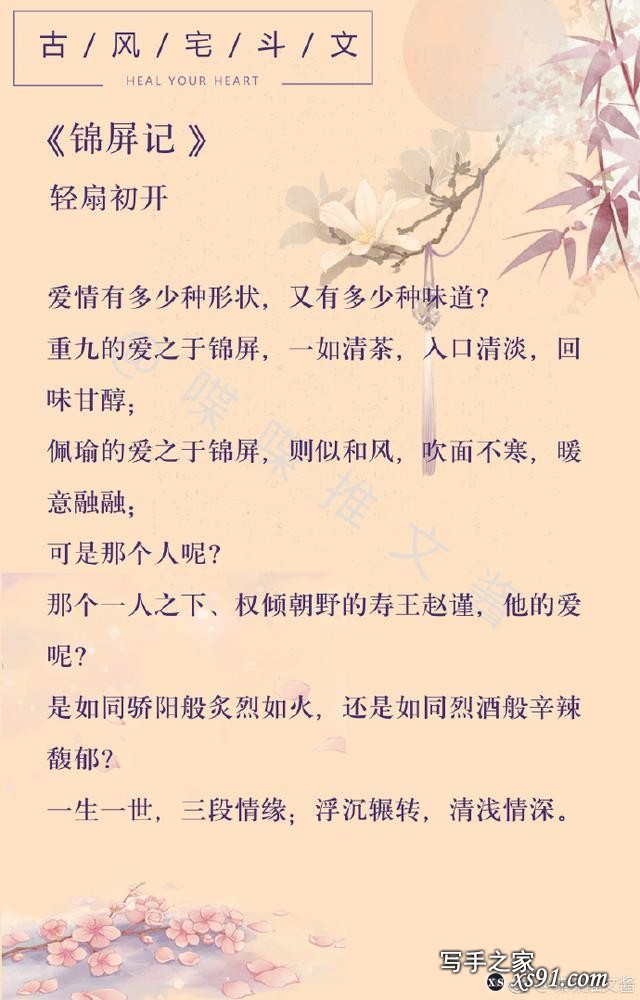 强推！最值得一看的古言宅斗文，《国色芳华》《十里红妆》大爱！-2.jpg
