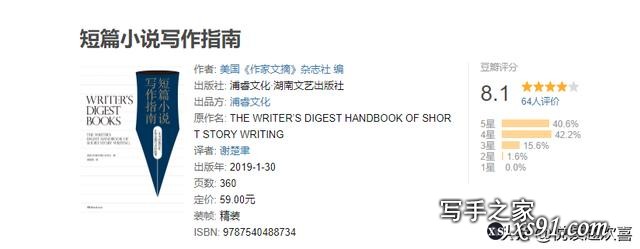 三十岁开始写小说，这本入门指南必看-2.jpg