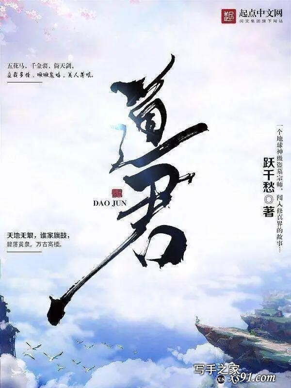 我心中的十大网络小说排行榜-8.jpg