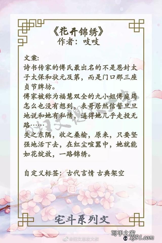 古言推荐！宅斗大戏，庶女生存手册，强推！-2.jpg