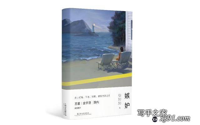 张玲玲X路内：什么是职业的小说家和理想的写作-1.jpg